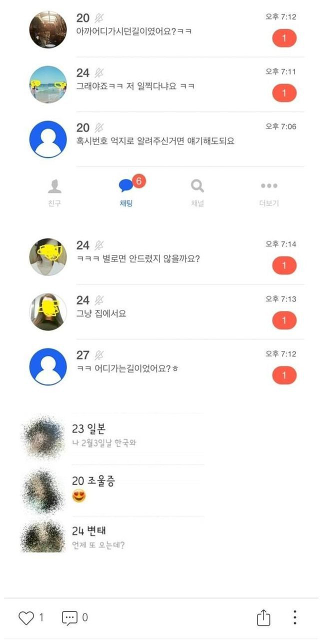 적극적인 여자들.. 존잘남의 삶