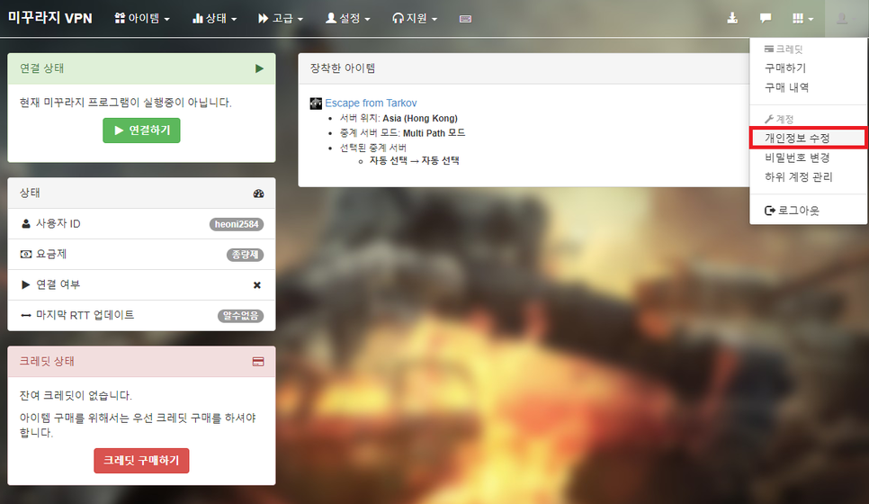 mudfish vpn google chrome