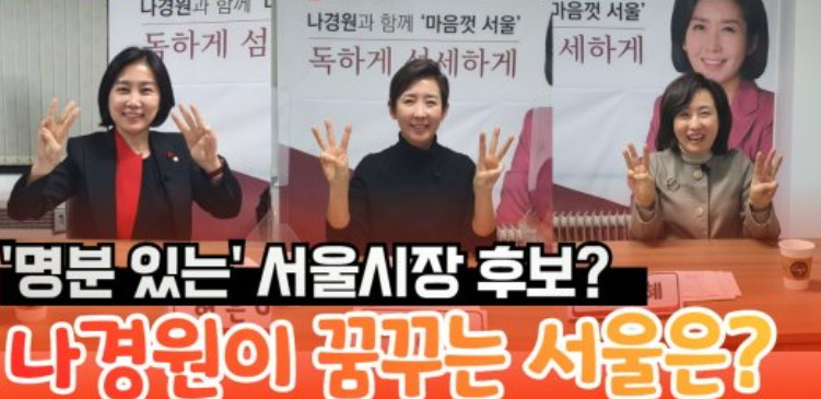 노가 :: 나경원 가족관계 아들 군대 나이 딸 자녀 출생