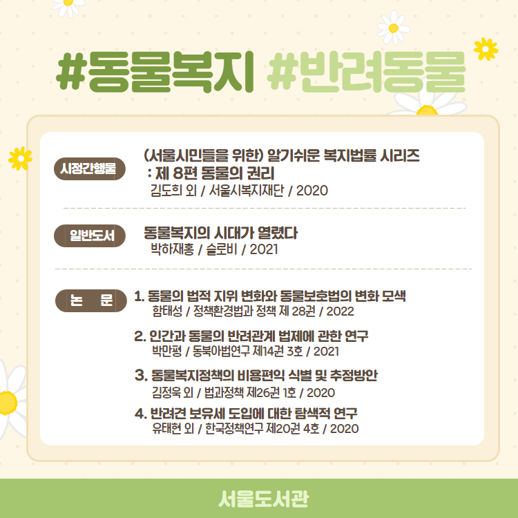 정책정보서비스