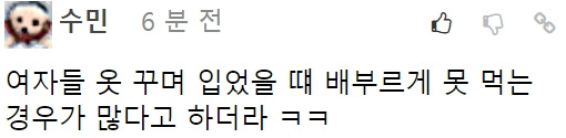 남친이랑 데이트 후에 2차 뛴다는 여자 5