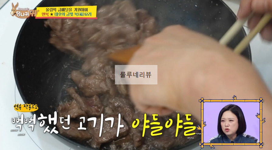 당나귀귀 이연복 몽골리안 비프 만들기 레시피 - 소고기 볶음 보양식 8 ywAAAAAAQABAAACAUwAOw==