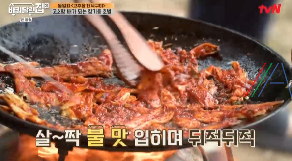 바퀴달린집2 고추장 더덕구이 & 양념장 레시피 만드는 법 - 성동일 1 ywAAAAAAQABAAACAUwAOw==