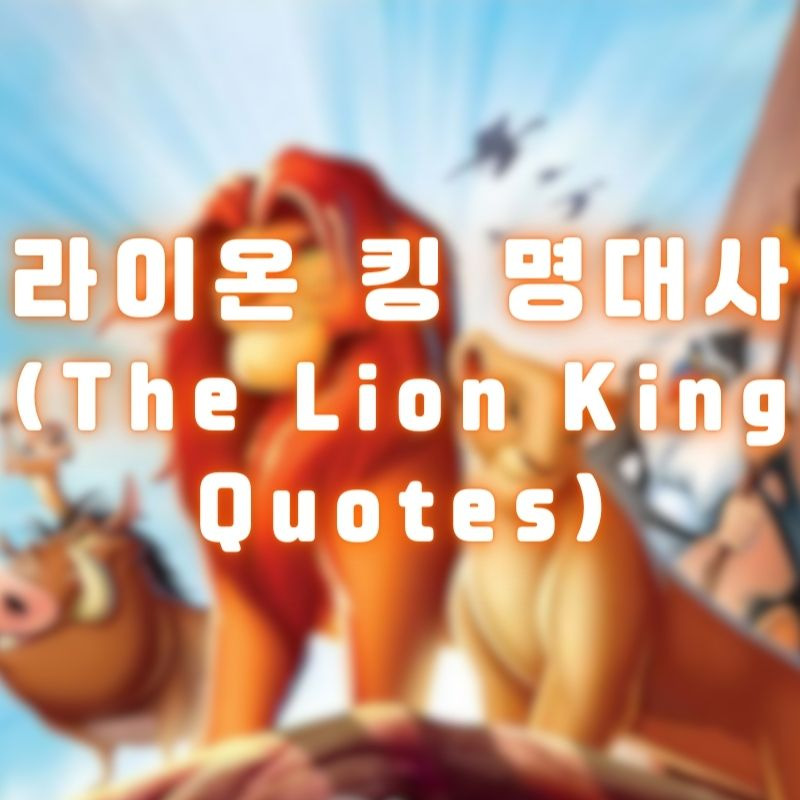 Feel Like King Quotes