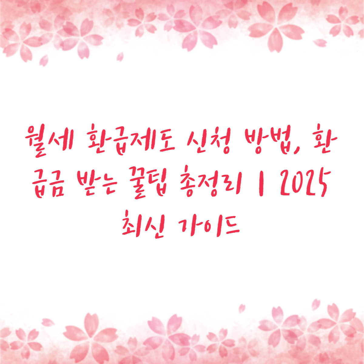 아로스 팝업