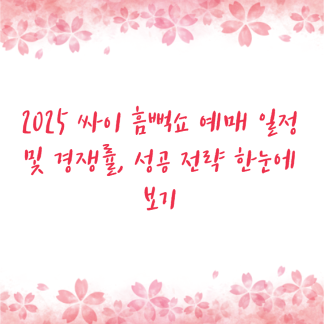 아로스 팝업
