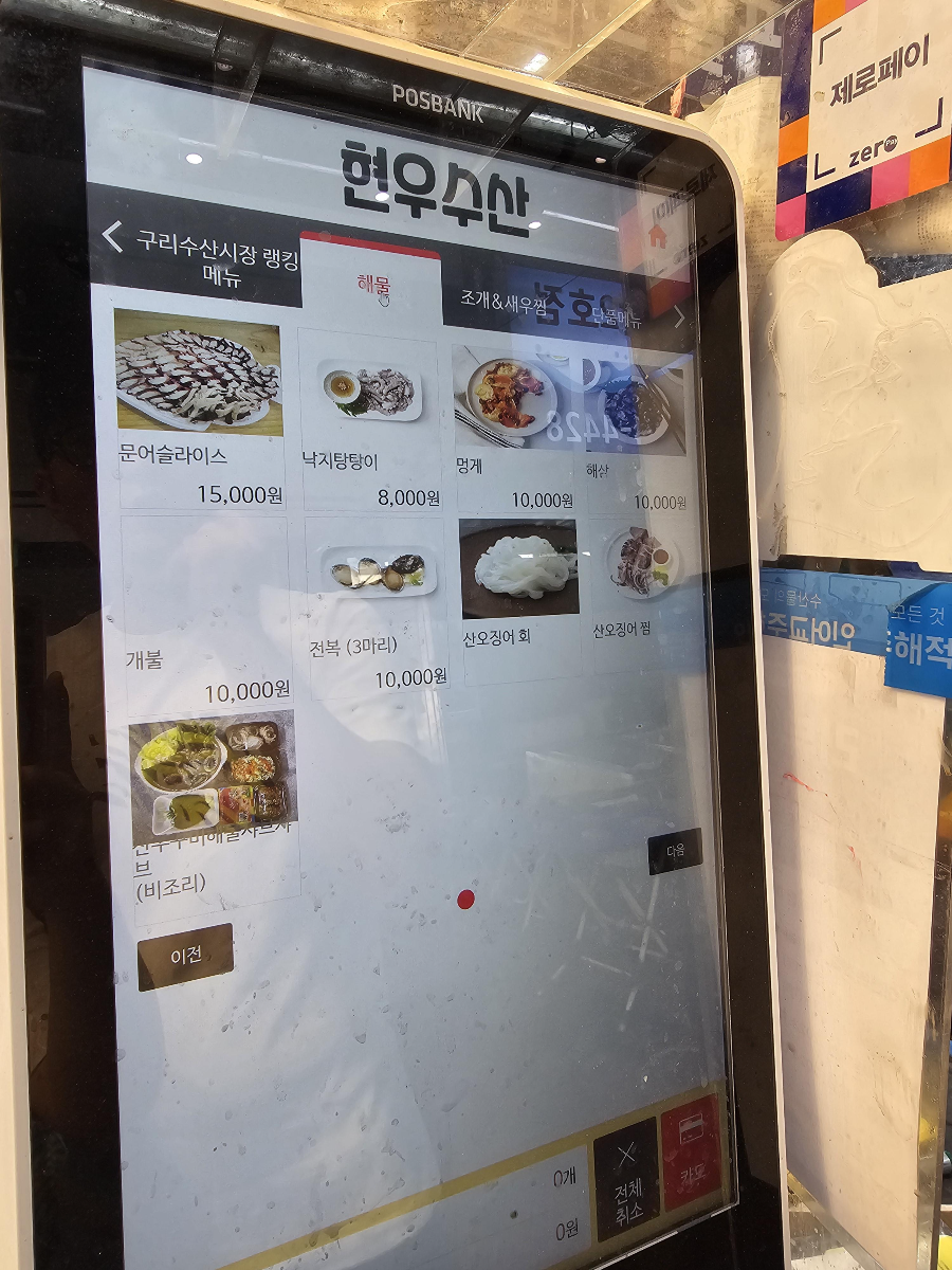 현우수산 오마카세 구리농수산물시장에서 저렴하게 해산물 모리아와세 구입하는 방법 7 현우수산-오마카세-구리농수산물시장-모리아와세