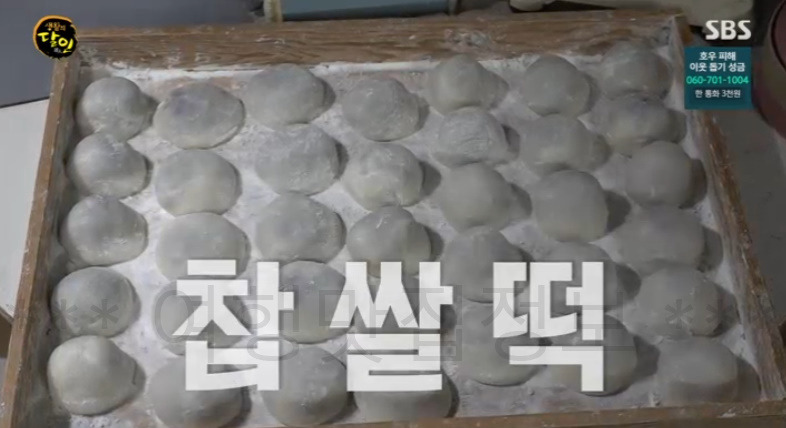 생활의달인 은둔식달 상주 찹쌀떡 달인 떡집 어디? 7월 24일 정흥묵 우순열 현존 최고 상주 찹쌀떡 달인 3 ywAAAAAAQABAAACAUwAOw==