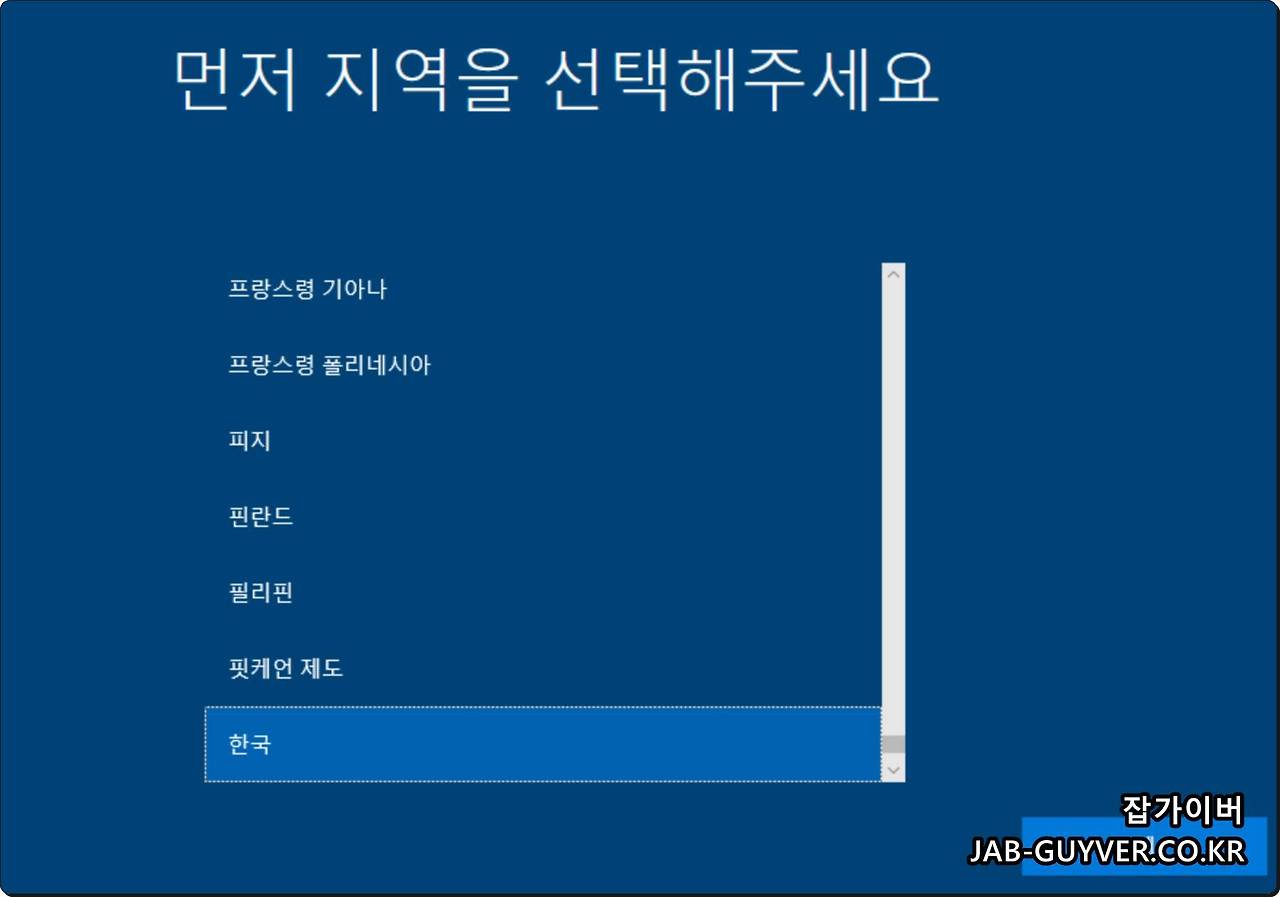 윈도우11 삭제 및 윈도우10 클린설치 초기화 - C드라이브 포맷