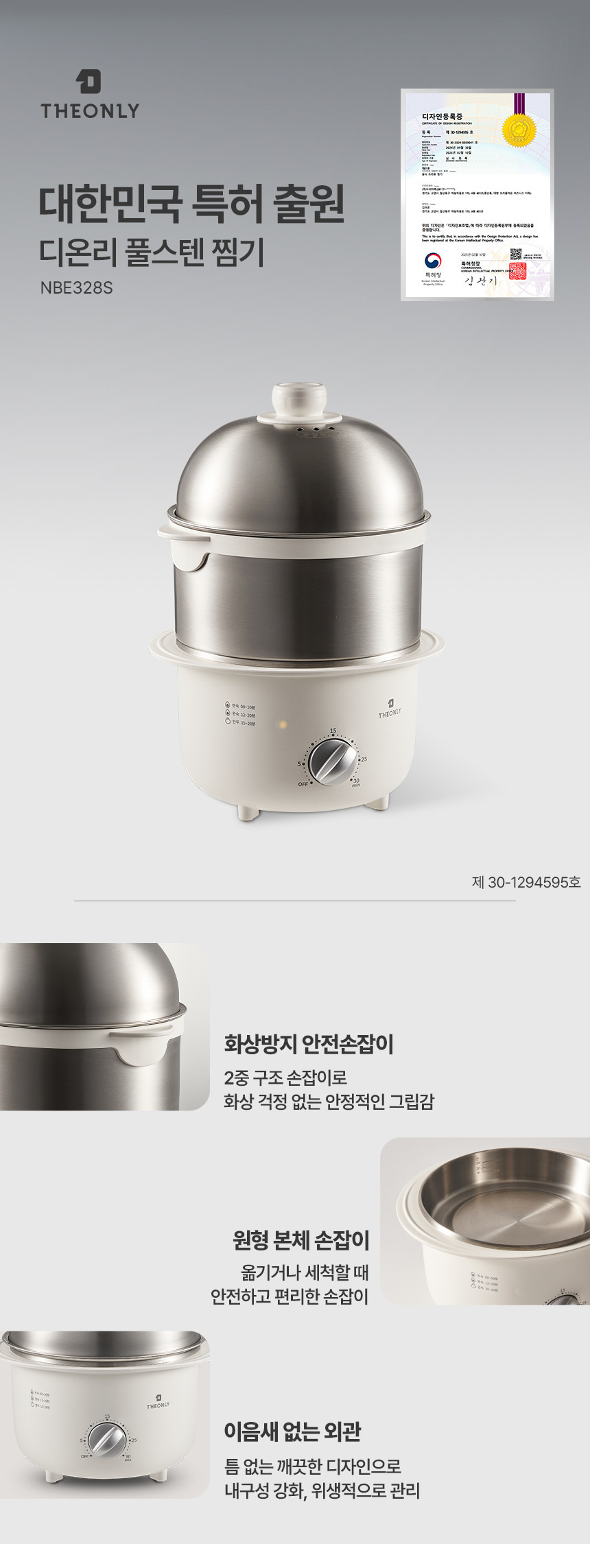 홈그리나 x 디온리 25년형 올스텐 2단 계란찜기 30분 타이머 공구