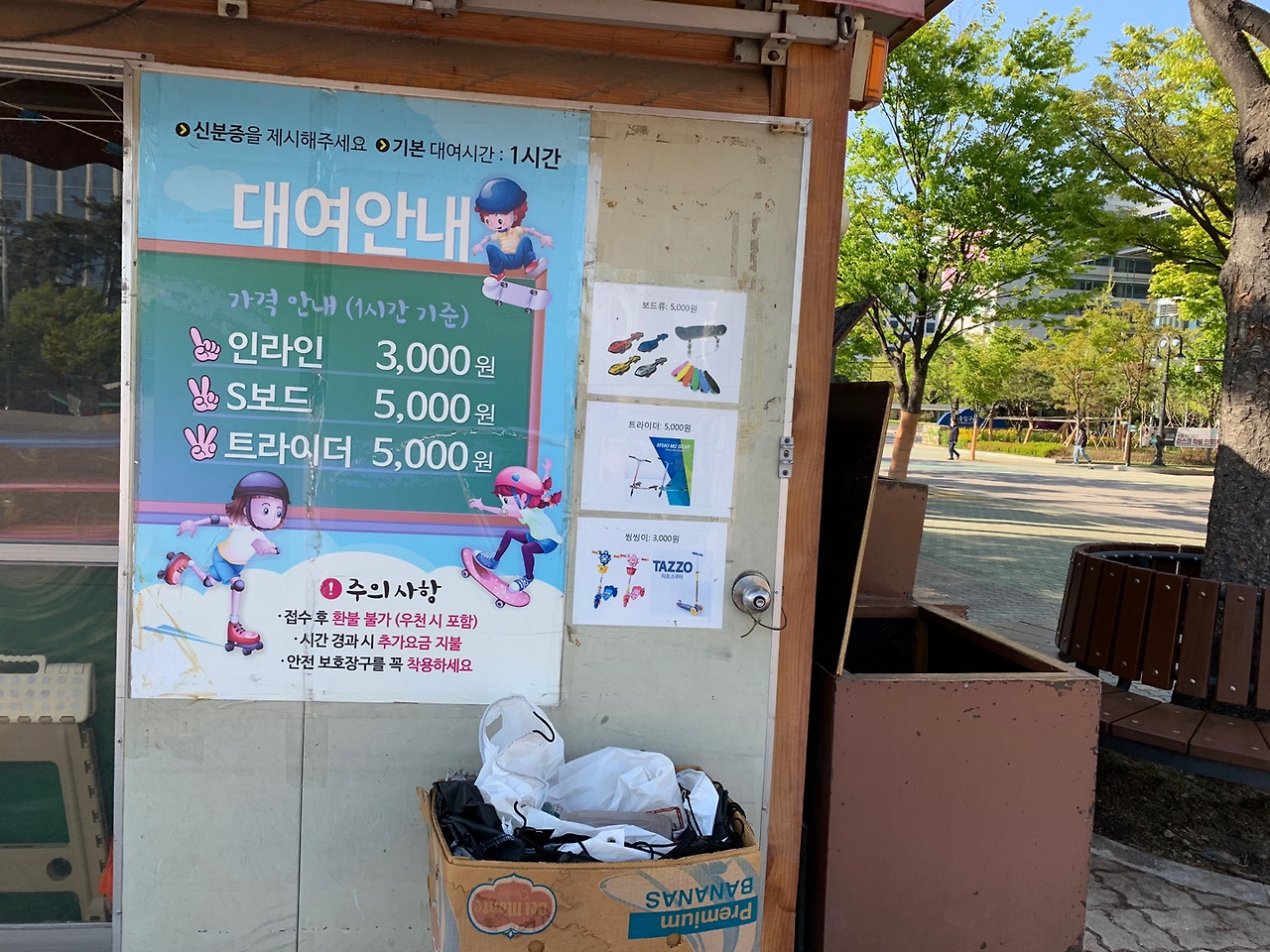 세종 가족 자전거 대여