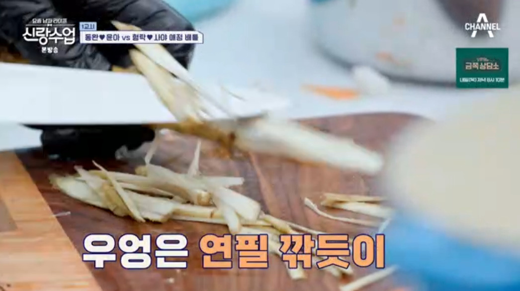 신랑수업 김동완 일본 돼지 된장찌개 만들기 레시피 - 돈 지루 4 ywAAAAAAQABAAACAUwAOw==