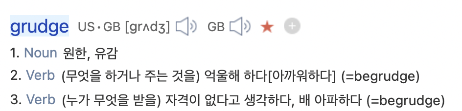 뒤끝있다 악감정있다 앙심을 품다 영어로 오늘의 영어! 1 ywAAAAAAQABAAACAUwAOw==