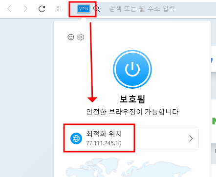 윈도우11, 오페라 브라우저 사용법 | 다운로드, 무료 VPN 국가설정, 단점, 삭제하기 10 ywAAAAAAQABAAACAUwAOw==