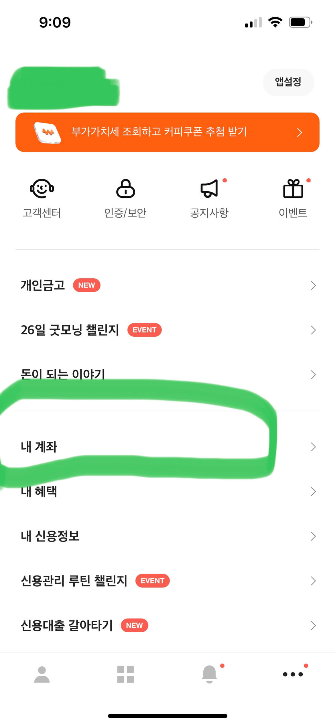DB금융투자 이체시 오류 현타올 뻔! 오픈뱅킹으로 해결 3 DB금융투자 이체시 OTP 지점방문하라고? 카뱅 오픈뱅킹으로 해결