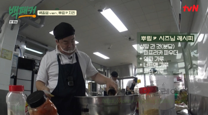 백패커 치즈 솔솔 반 마리 치킨 만들기 레시피 - 치팅데이, 백종원ver. 뿌링ㅋ 치킨 25 ywAAAAAAQABAAACAUwAOw==