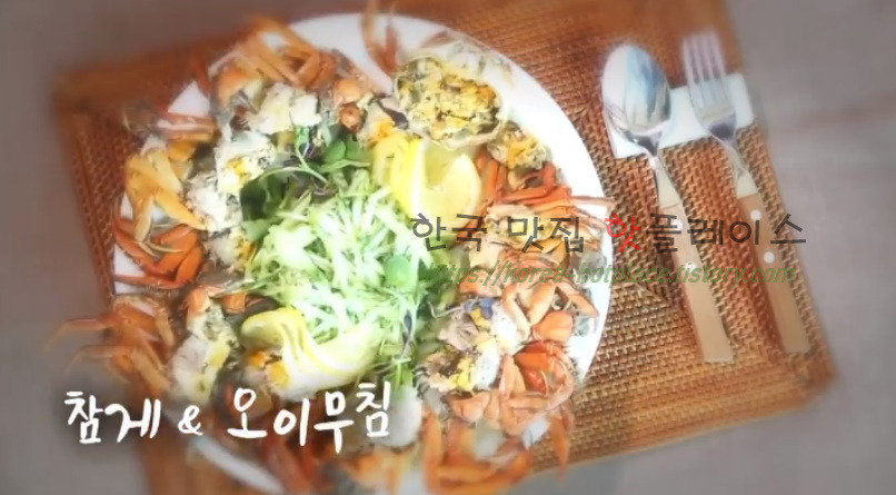6시내고향 셰프의선물 경남 하동 참게 & 오이무침 레시피 만드는 방법 - 사위 사랑 가득 담아 1 ywAAAAAAQABAAACAUwAOw==