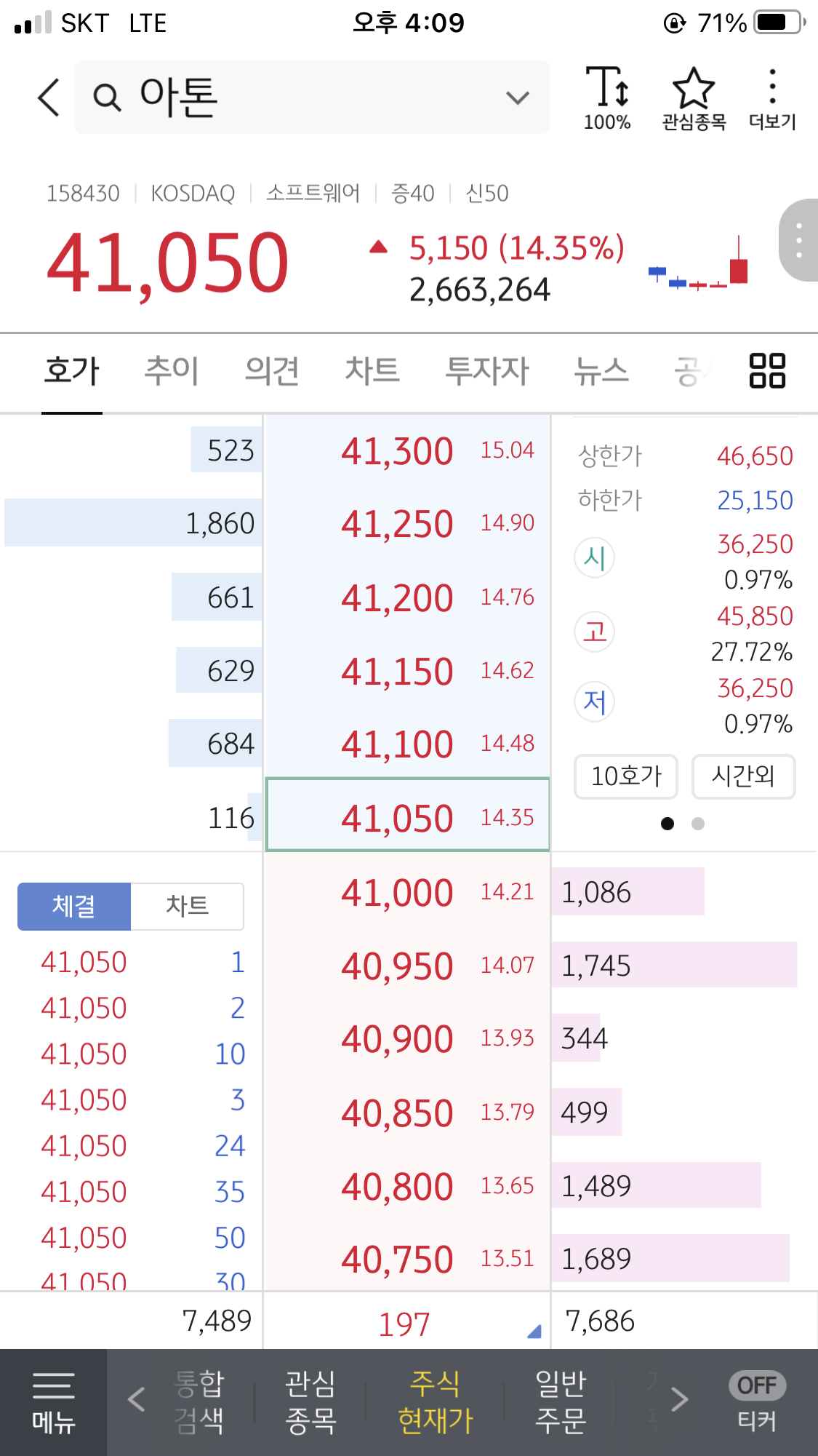 3만 아톤이 4만 아톤이 된 하루! 아톰이 날아간 날입니다 8 ywAAAAAAQABAAACAUwAOw==