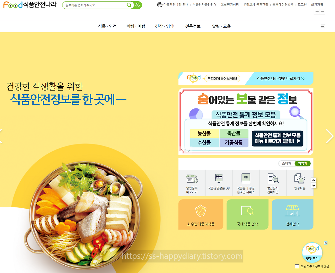 식품위생교육 영업등록증 발급 - 해외구매대행 필수 교육