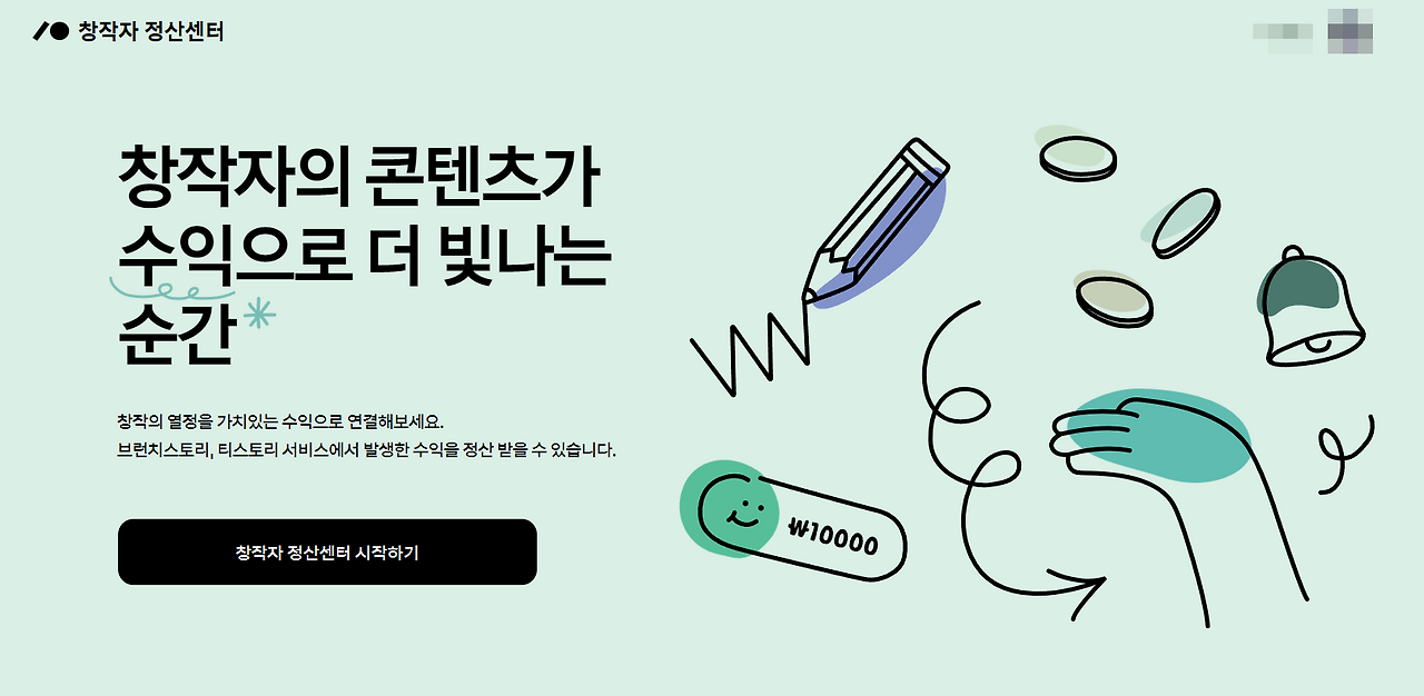 티스토리 블로그 수익화 | 카카오 티스토리 응원하기 버튼 추가하기 5 ywAAAAAAQABAAACAUwAOw==
