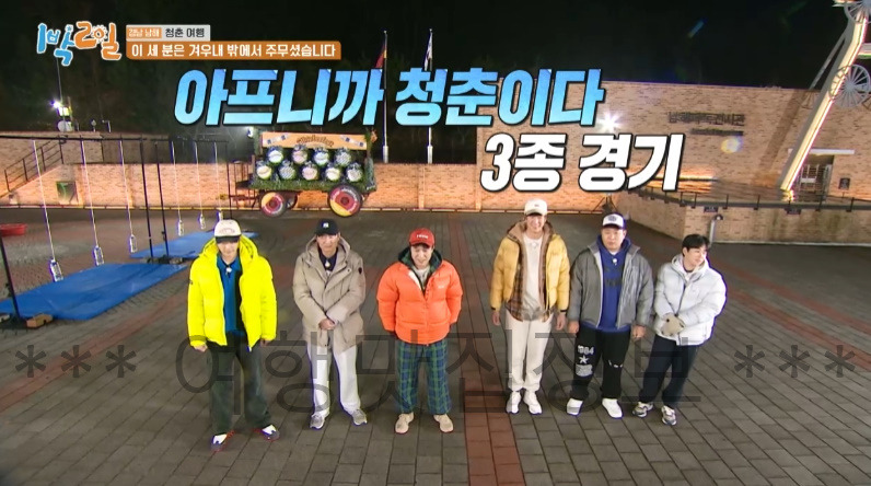 1박2일 경남 남해 청춘 여행 잠자리 복불복 촬영지 장소 어디? 1 ywAAAAAAQABAAACAUwAOw==