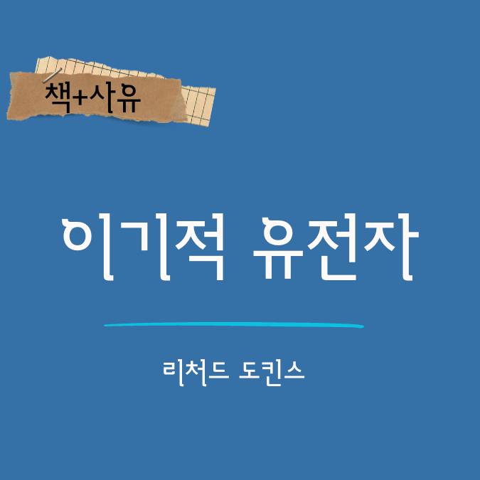 책 소개, 저자소개, 내용 요약