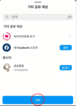인스타 스토리 배경화면을 만들어 배경화면 위에 사진 꾸미는 방법 11 ywAAAAAAQABAAACAUwAOw==