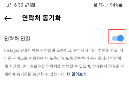 인스타그램 연락처 동기화 설정해 핸드폰에 저장된 친구와 팔로우 연결하기 (2023년 11월 업데이트) 8 ywAAAAAAQABAAACAUwAOw==
