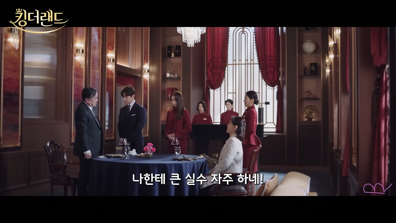 《킹더랜드 12화》, 독보적 연기력과 화려한 비주얼로 시청률 최고치 기록 (feat. 준호 명품복근)