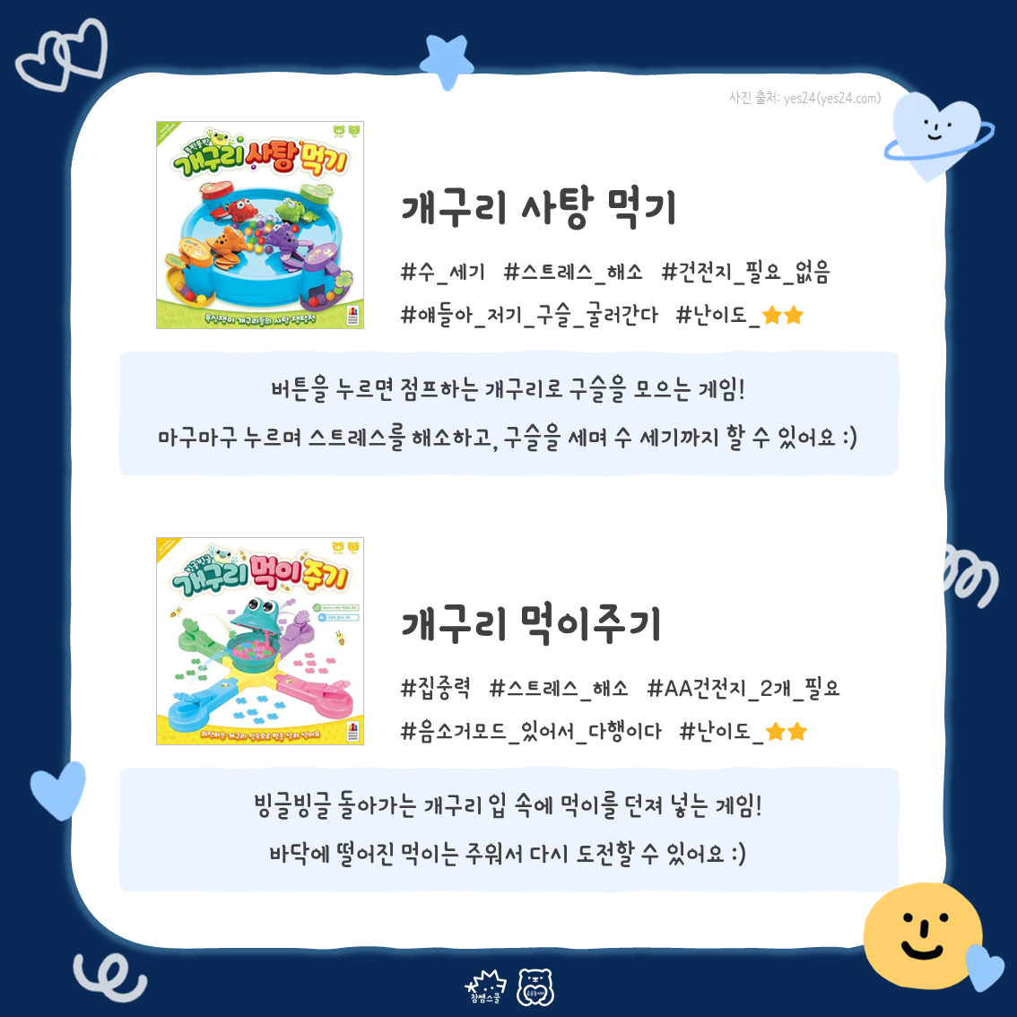 [유치원] 보드게임의 모든 것!