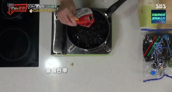 맛남의 광장 다시마 무 라면 레시피 만드는법 최원영 맛남의광장 역대급 요리 3 ywAAAAAAQABAAACAUwAOw==
