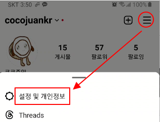 인스타 민감한 콘텐츠 설정 해제하기 1 ywAAAAAAQABAAACAUwAOw==
