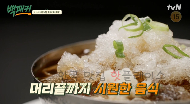 백패커 메밀국수 레시피 - 백종원 냉메밀국수, 250인분 육수 원액 끓이기, 빙수기 2 ywAAAAAAQABAAACAUwAOw==