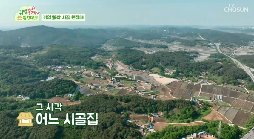 귀염뽕짝 원정대 1회 서산 한옥 시골집 숙소 예약 방법 알아보기 4 ywAAAAAAQABAAACAUwAOw==