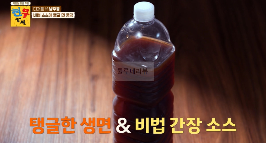 현무카세 디저트 냉우동 레시피 - 비법 소스에 탱글 면 풍덩, 정호영 우동면과 비법소스 4 ywAAAAAAQABAAACAUwAOw==