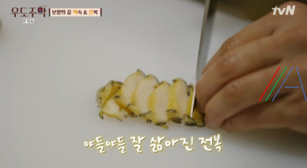 우도주막 전복 비빔국수 레시피 만드는법 - 유태오 여름 3종 세트 12 ywAAAAAAQABAAACAUwAOw==