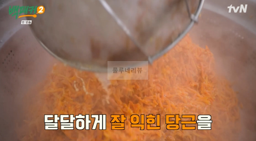 백패커2 당근양갱 레시피 - 은폐 메뉴2 불호 메뉴를 극호 메뉴로 13 ywAAAAAAQABAAACAUwAOw==