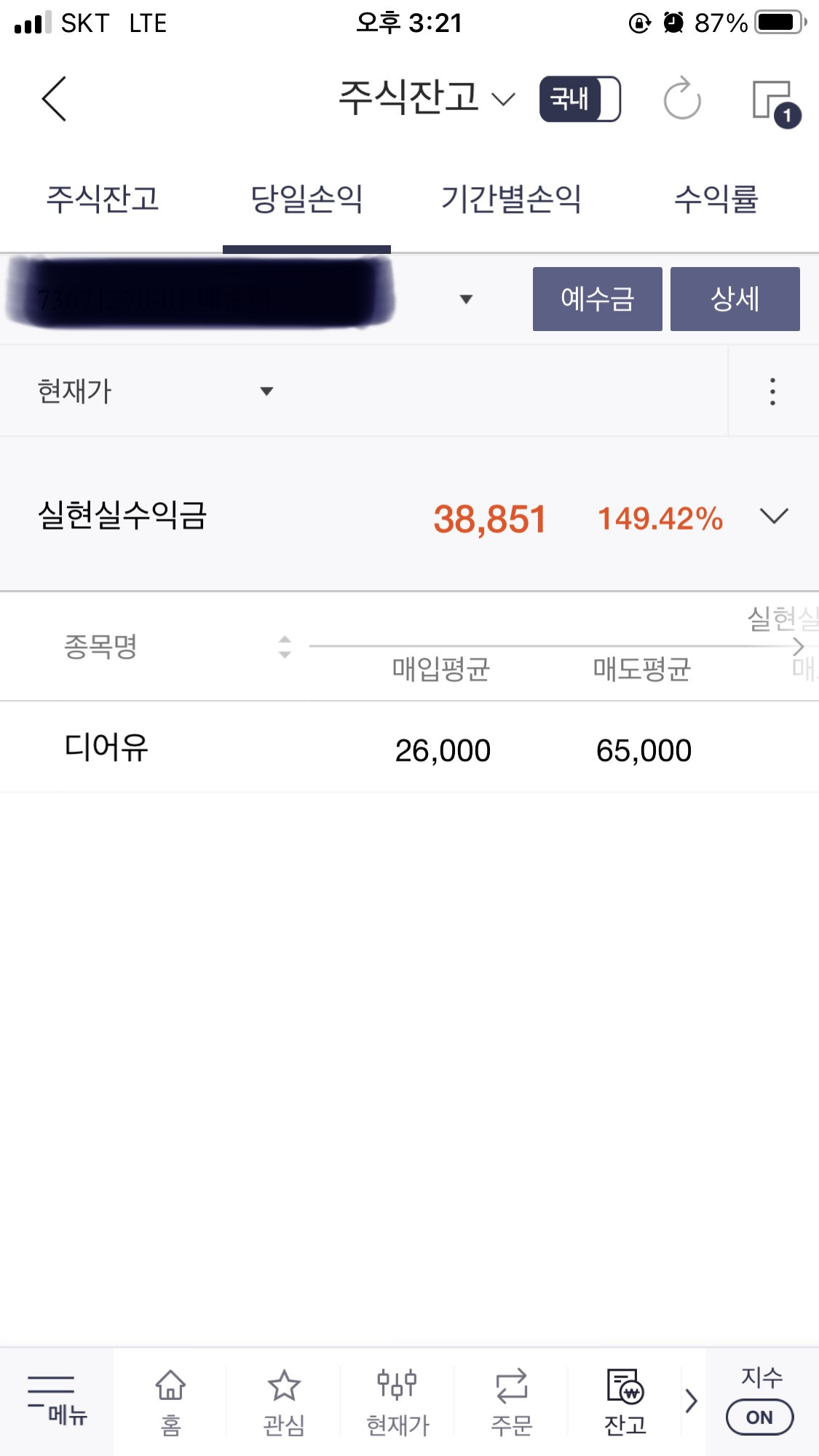 삼성전자 우 보다 더 비싼 디어유 주식 상장(feat. 66,500원) 1 ywAAAAAAQABAAACAUwAOw==
