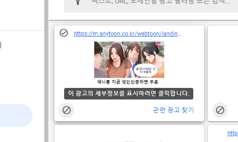 애드센스 단가 낮은 개별광고, 광고주 차단 해 수익 늘이기 1 ywAAAAAAQABAAACAUwAOw==