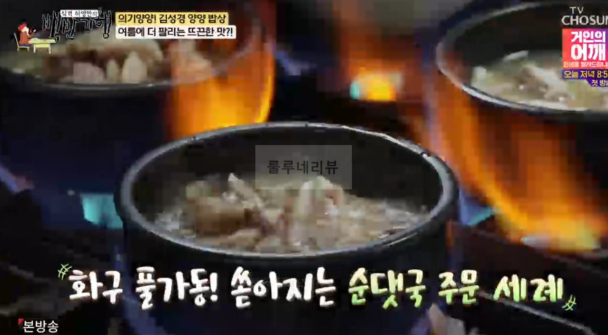 백반기행 양양 표 속풀이 순대국밥, 웨이팅 필수 순댓국 맛집 - 의기양양 김성경 양양 밥상 하조대해수욕장 2 ywAAAAAAQABAAACAUwAOw==