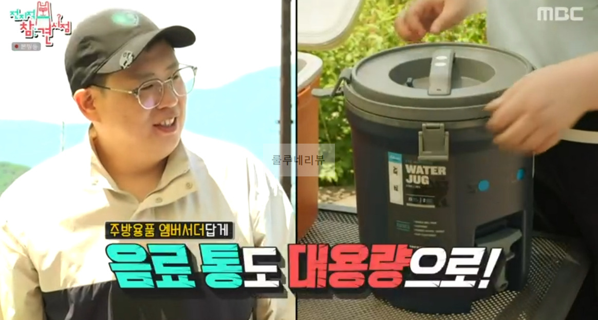 전참시 이국주 박갈배 만드는 방법 보기 - 대용량 음료 통 워터저그 박갈배 비율 3 ywAAAAAAQABAAACAUwAOw==