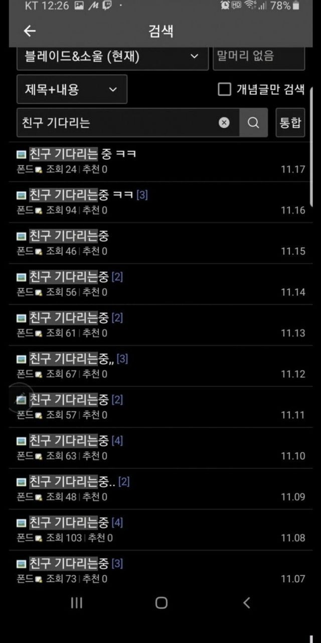 '친구 기다리는 중' 디씨인 근황