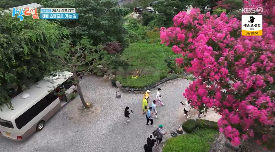 1박2일 전북 완주 2024 여름 캠프 베이스캠프 <오성 한옥 마을> 숙소 촬영지 장소 위치 어디 2 ywAAAAAAQABAAACAUwAOw==