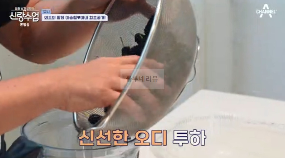 신랑수업 이승철 오디 승무디 주스 만들기 레시피 - 활력업 쥬스 5 ywAAAAAAQABAAACAUwAOw==