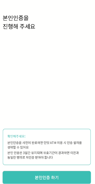 민팃에서 중고폰 판매할 때 핸드폰 초기화 및 스마트폰에 민팃 커넥트 앱 설치 방법 19 ywAAAAAAQABAAACAUwAOw==