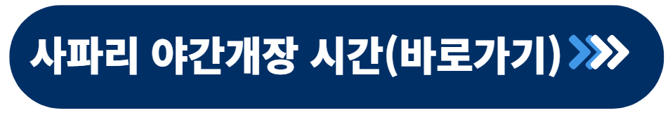 대전 오월드 입장료 및 자유이용권 50% 할인 정보