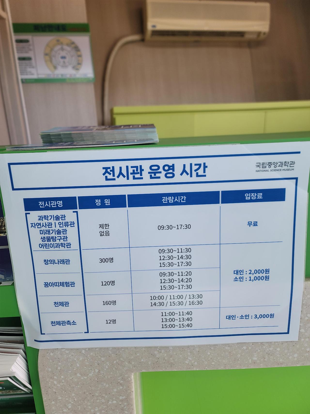 대전국립중앙과학관 생물탐구관 입장료 0원 후기