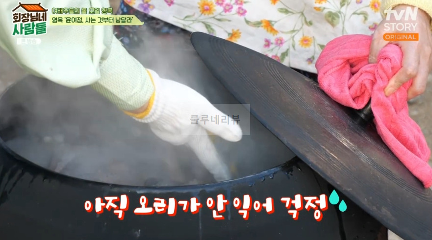 회장님네사람들 능이버섯 유황 오리 백숙 만들기 레시피 - 김수미 보양식 11 ywAAAAAAQABAAACAUwAOw==