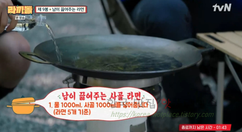 라끼돌 제9봉 사골 라면 레시피 (상세) - 남이 끓여주는 라면 만들기 2 ywAAAAAAQABAAACAUwAOw==