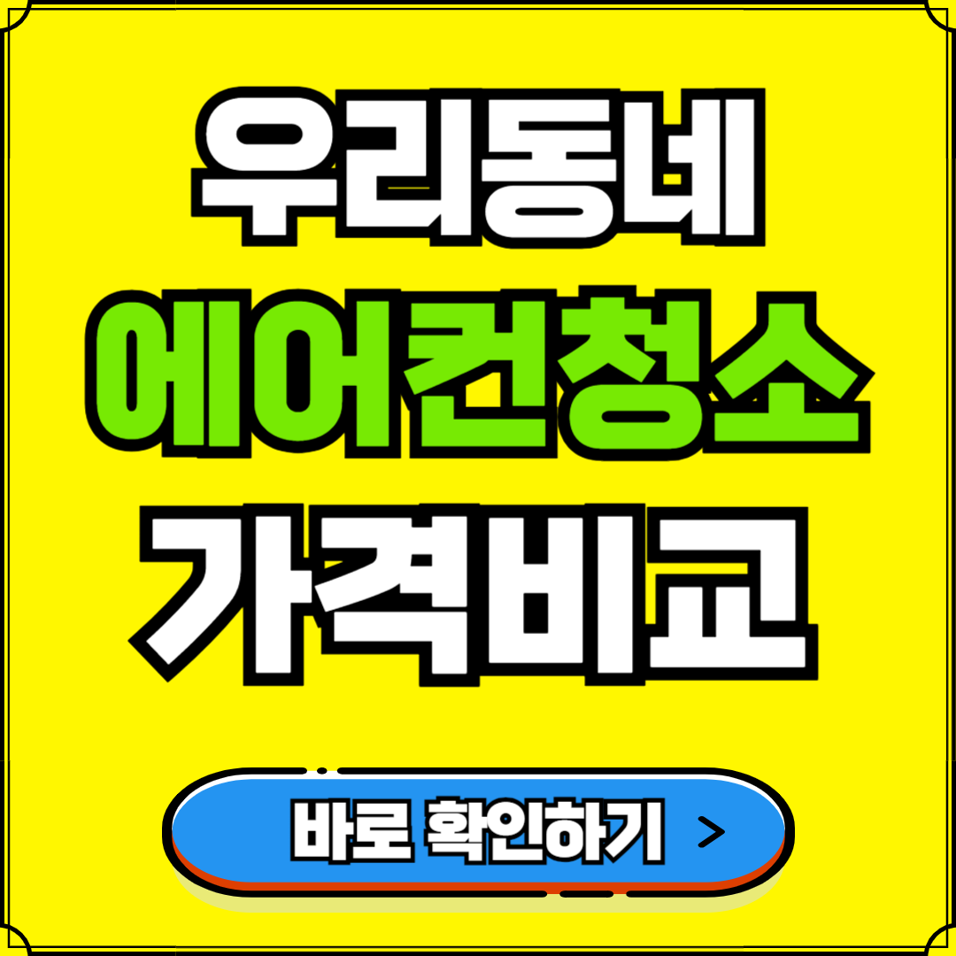 아로스 팝업